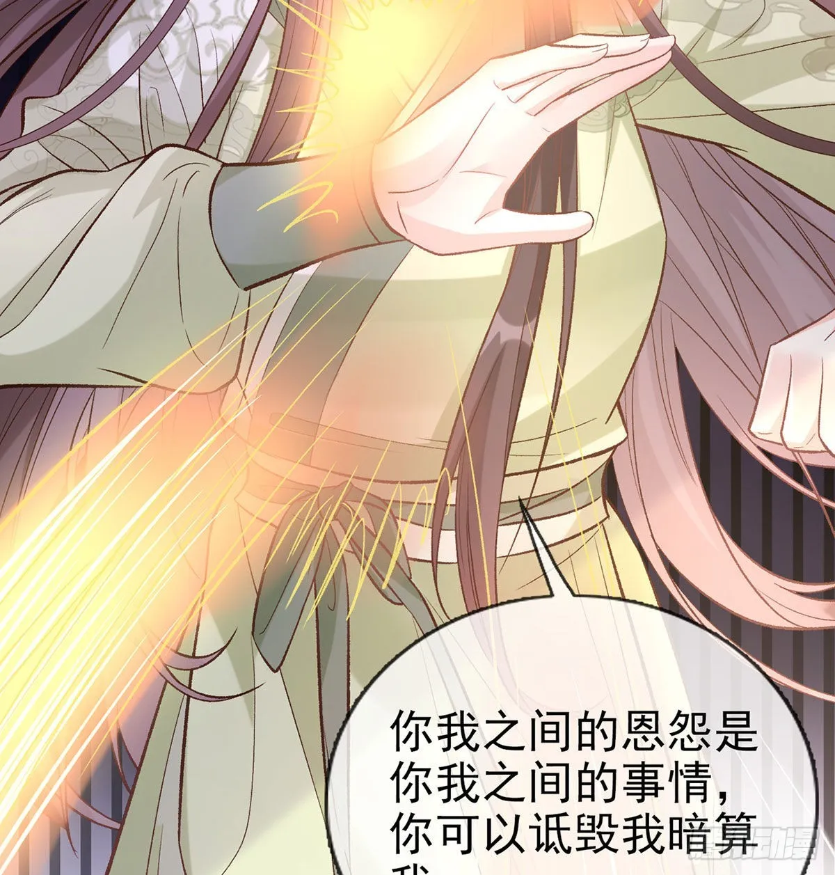 我的夫郎我守护 第59页