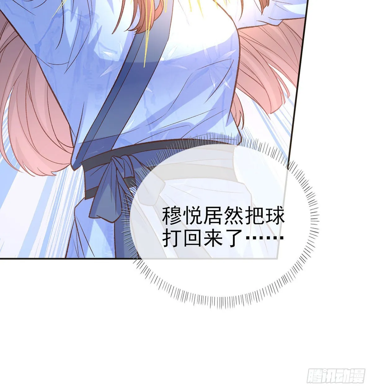 我的夫郎我守护 第63页