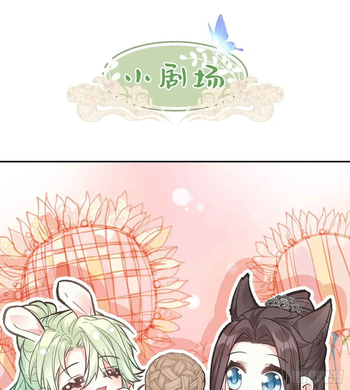 我的夫郎我守护 第67页