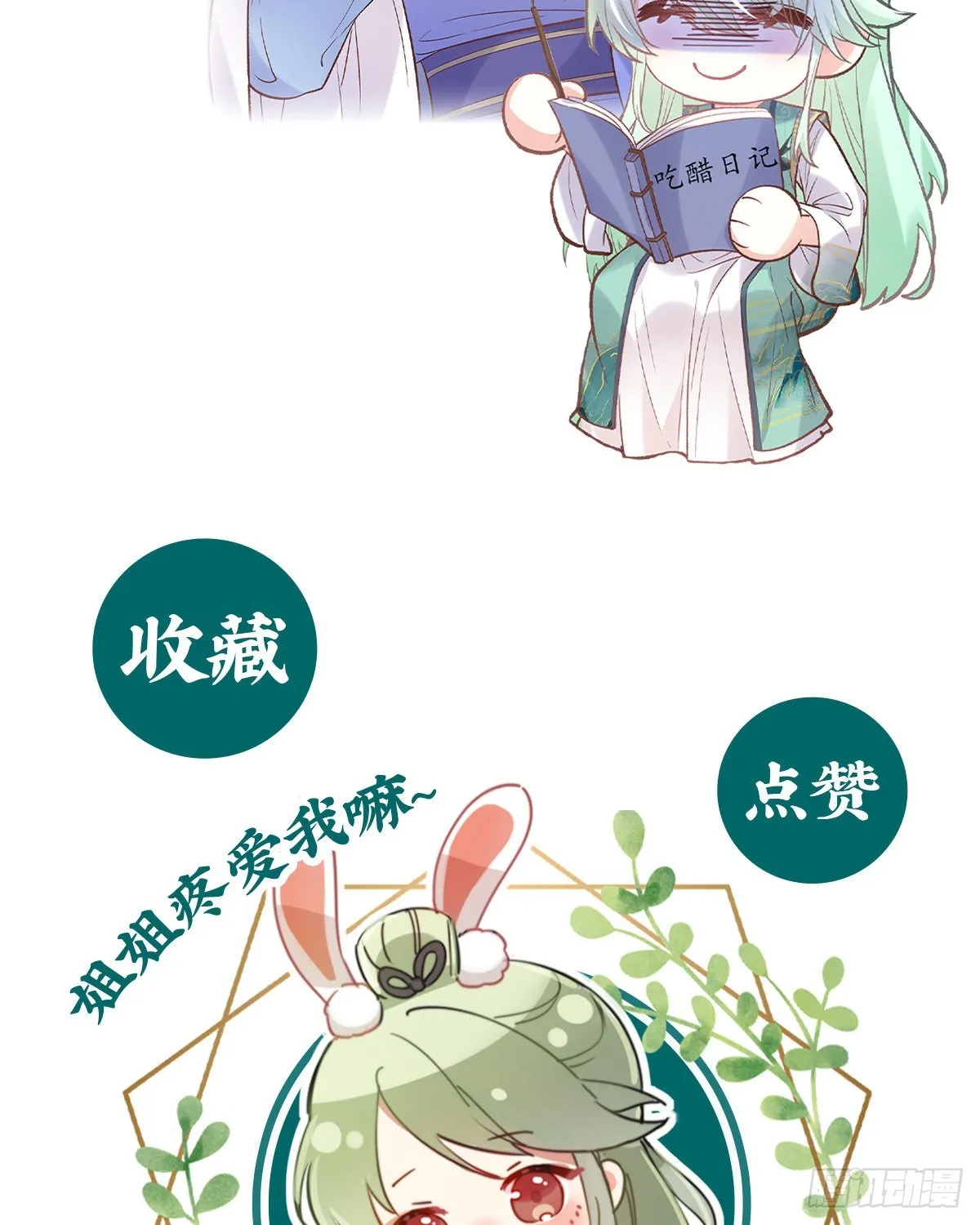 我的夫郎我守护 第70页