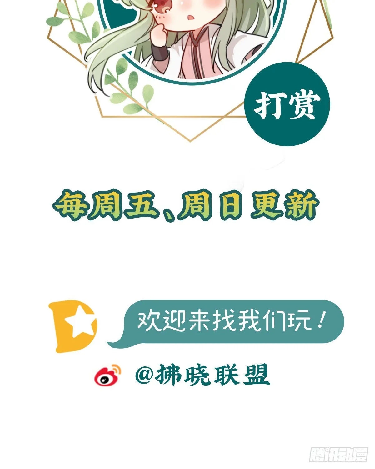 我的夫郎我守护 第71页