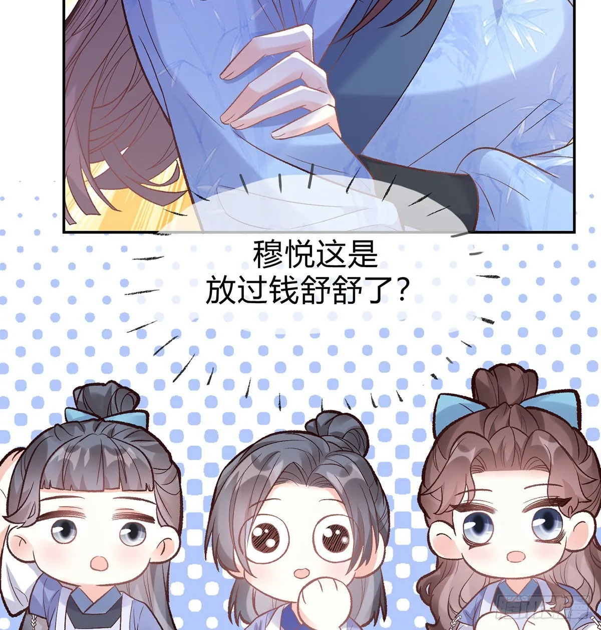 喜欢表姐 第9页