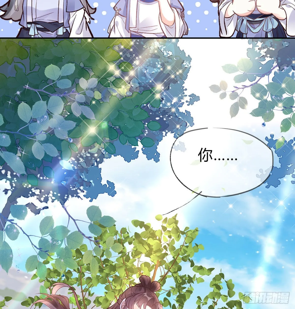 喜欢表姐 第10页