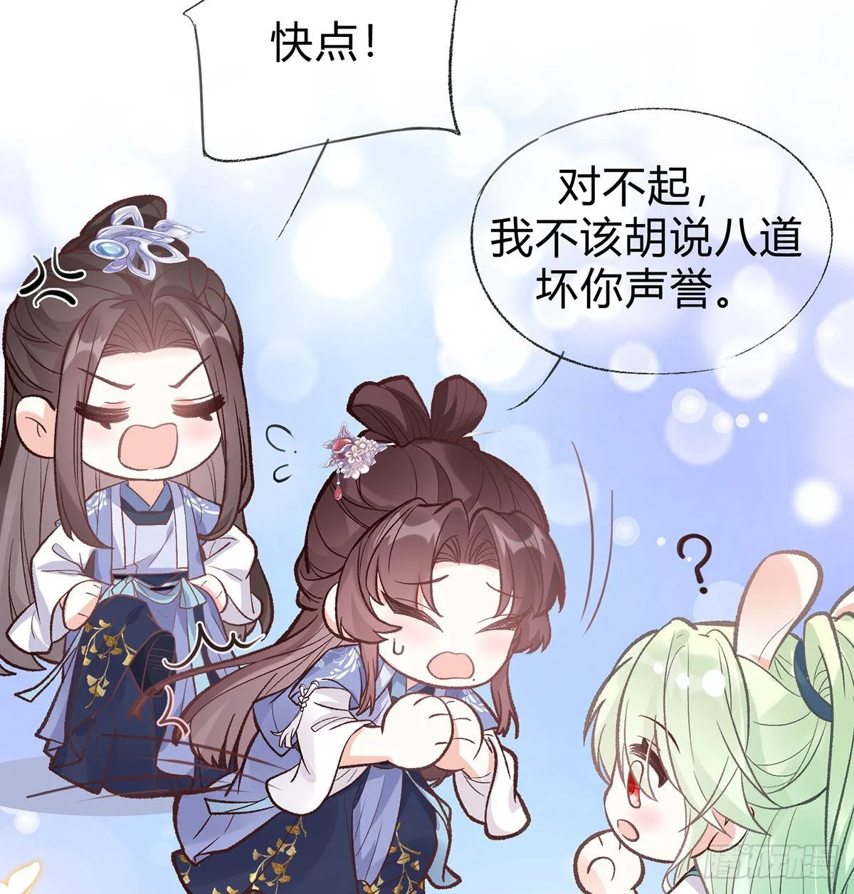 喜欢表姐 第29页