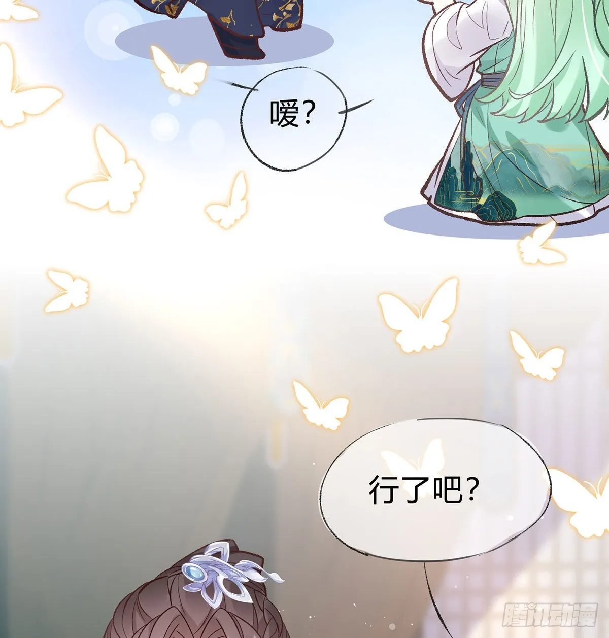 喜欢表姐 第30页
