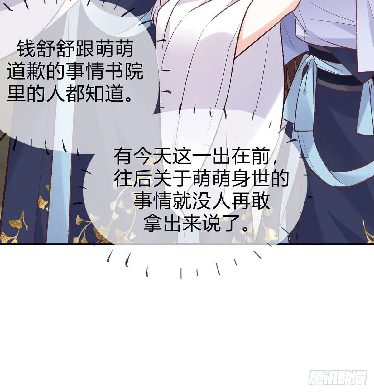 喜欢表姐 第32页