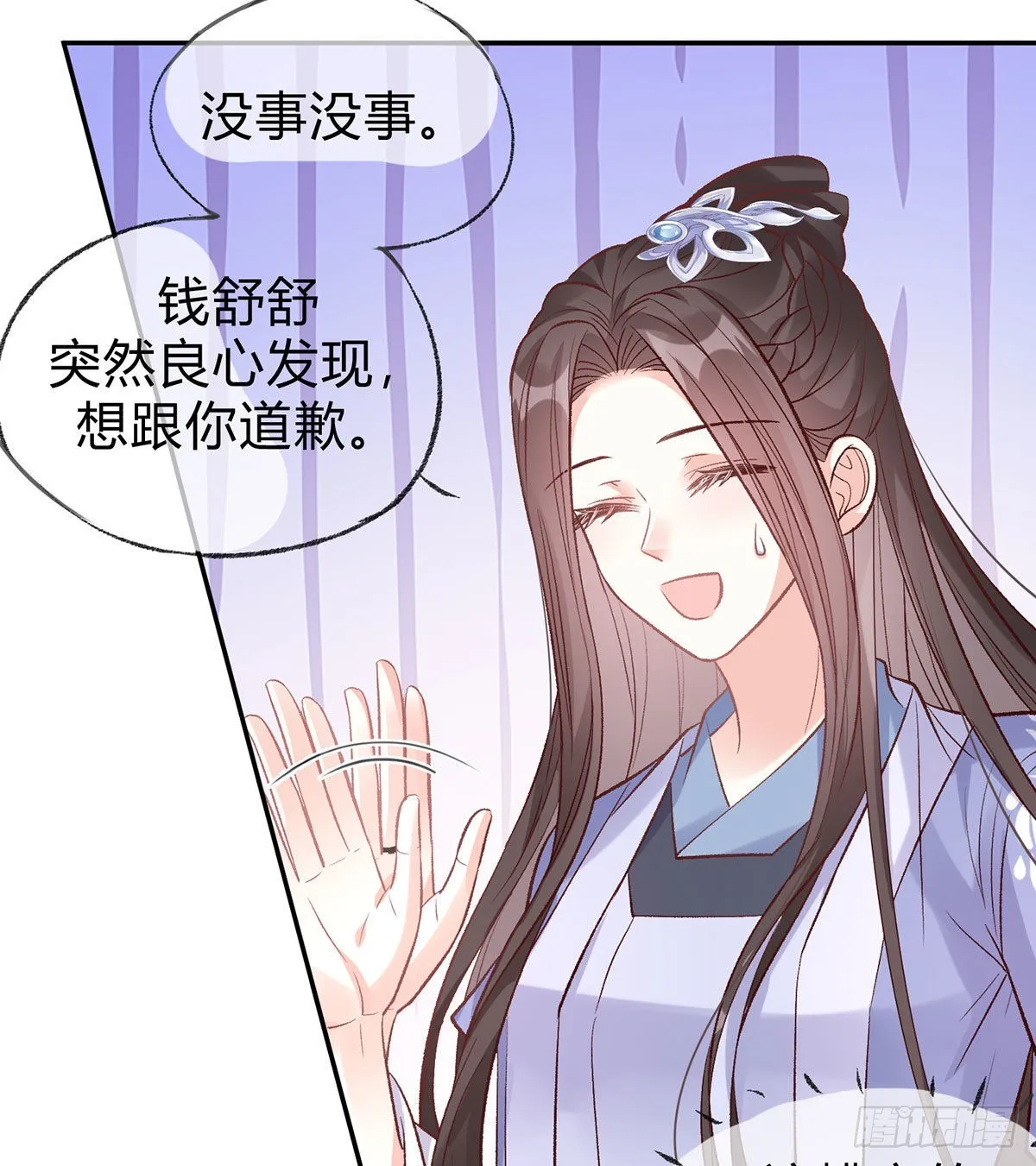 喜欢表姐 第36页