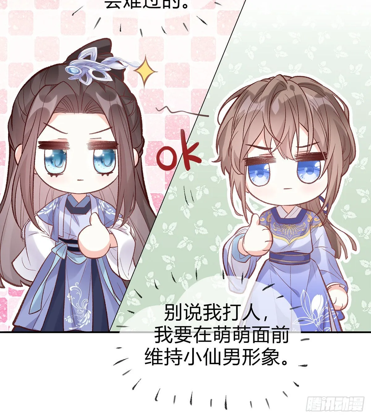 喜欢表姐 第39页