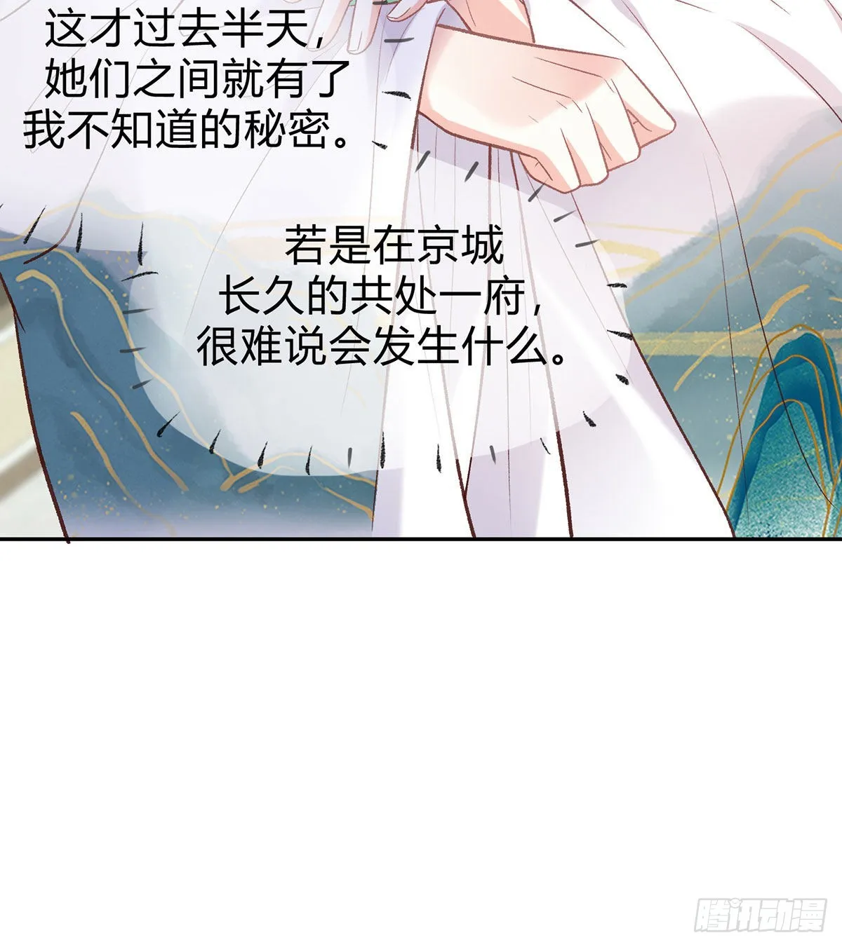 喜欢表姐 第42页