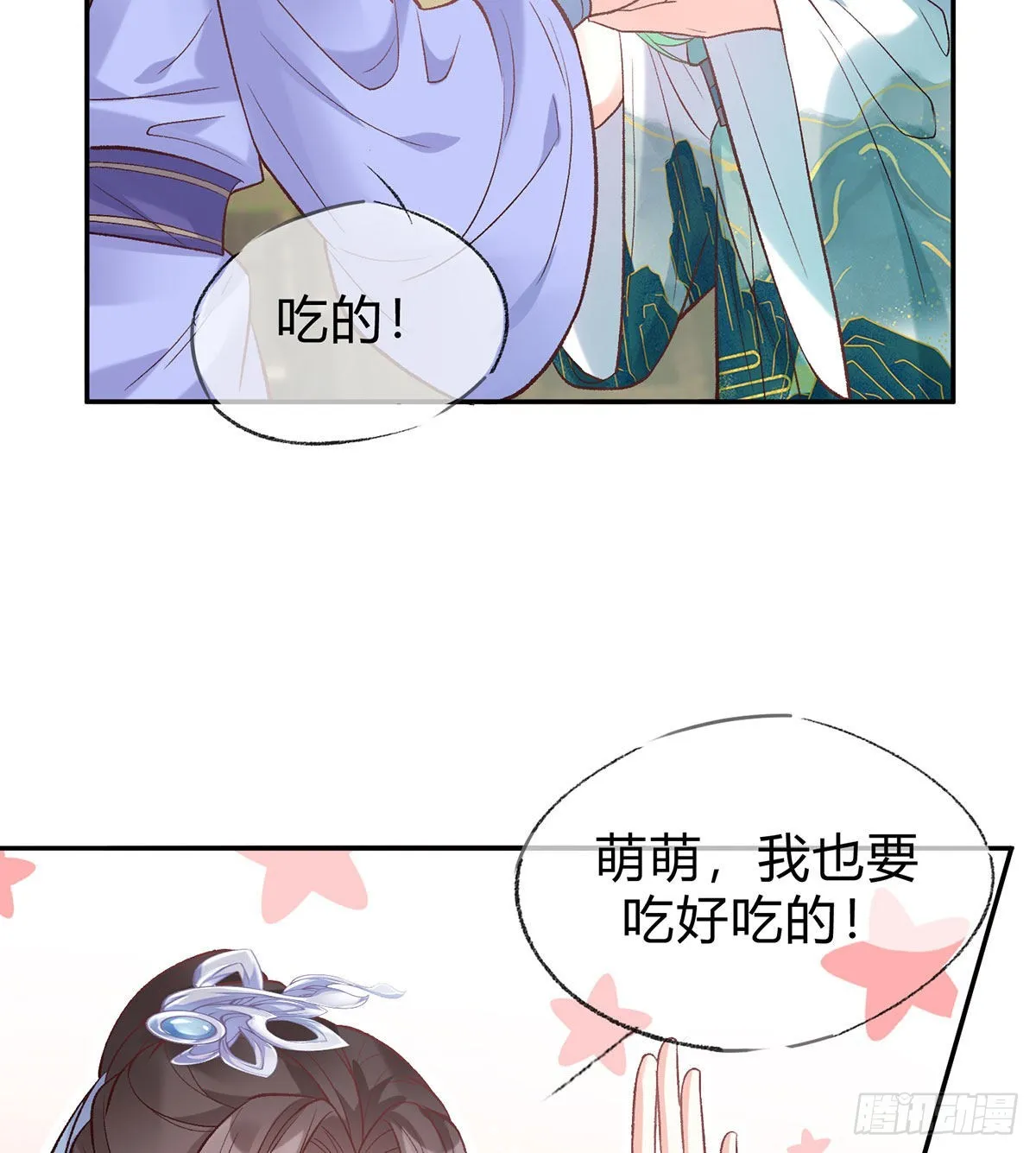喜欢表姐 第44页