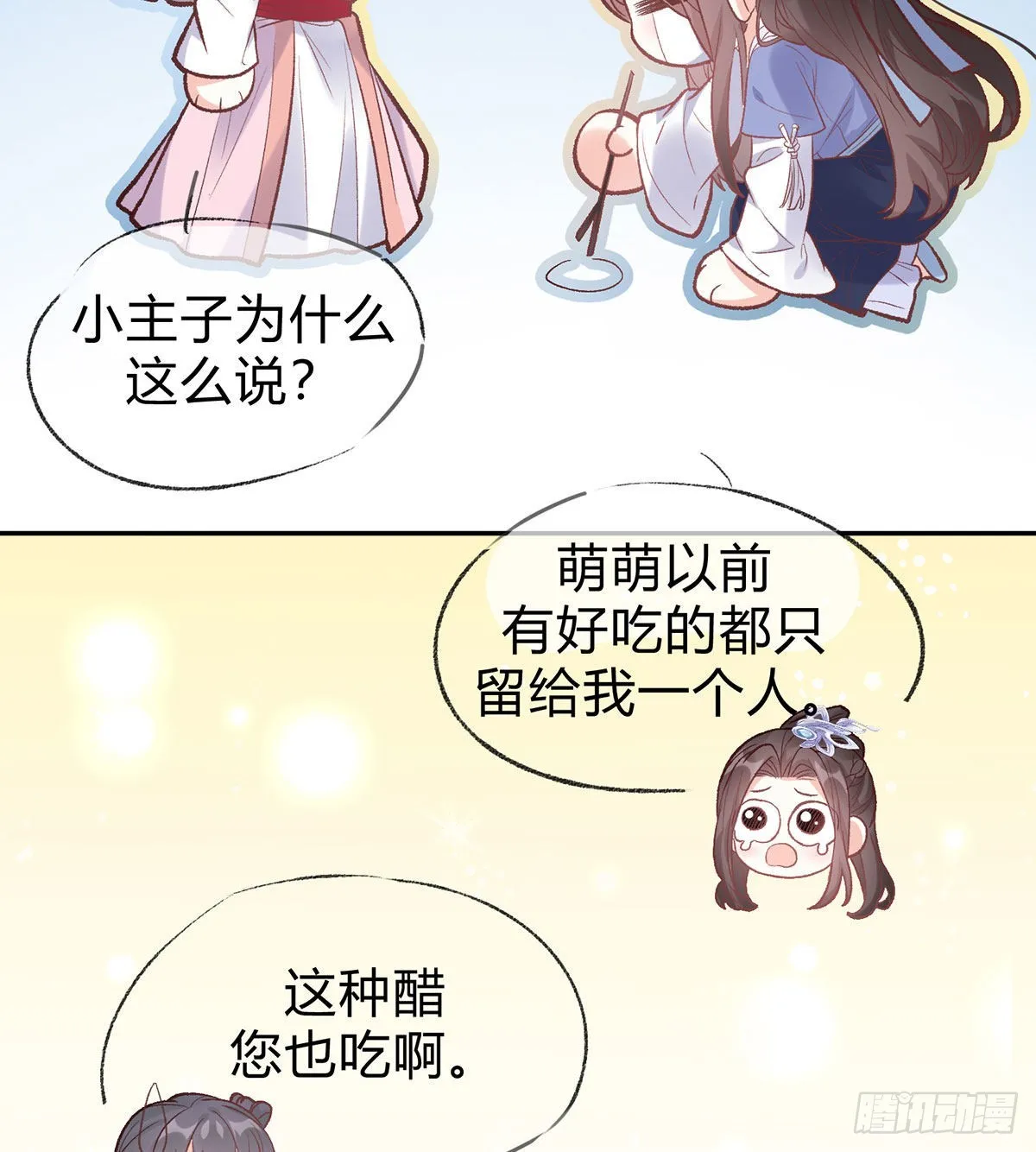 喜欢表姐 第49页