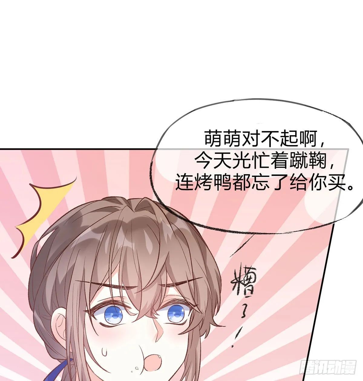 喜欢表姐 第54页