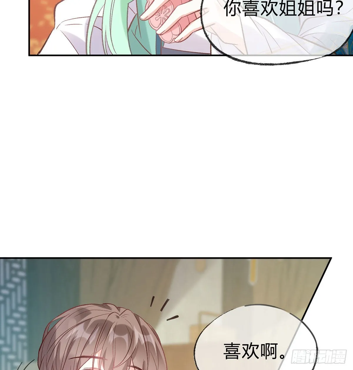 喜欢表姐 第59页