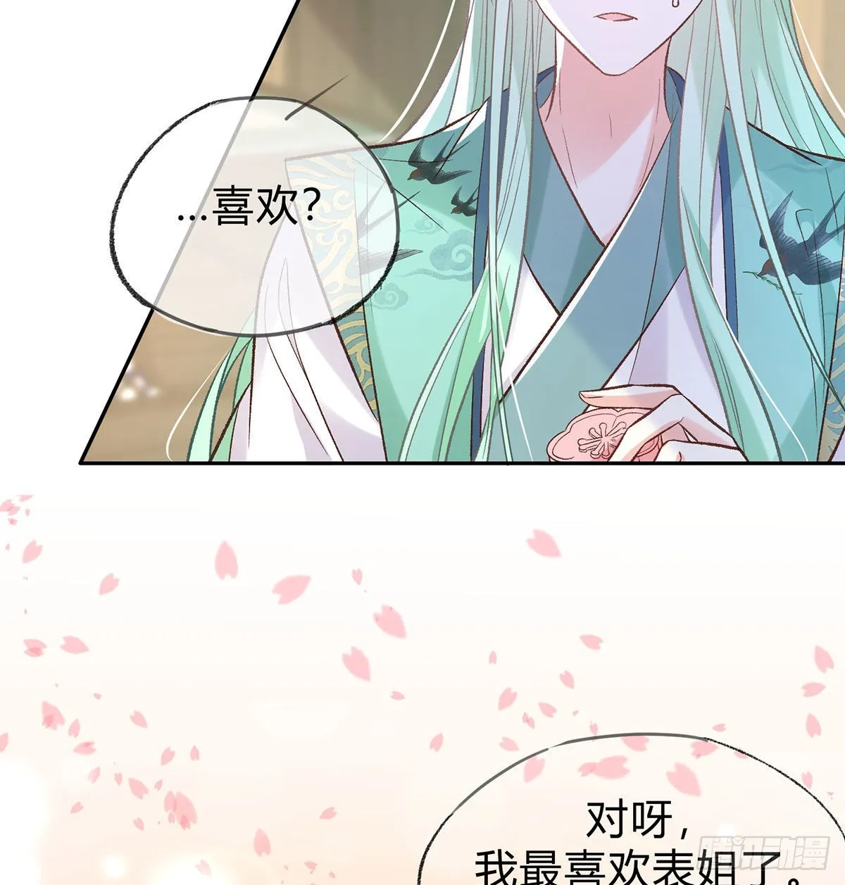 喜欢表姐 第61页