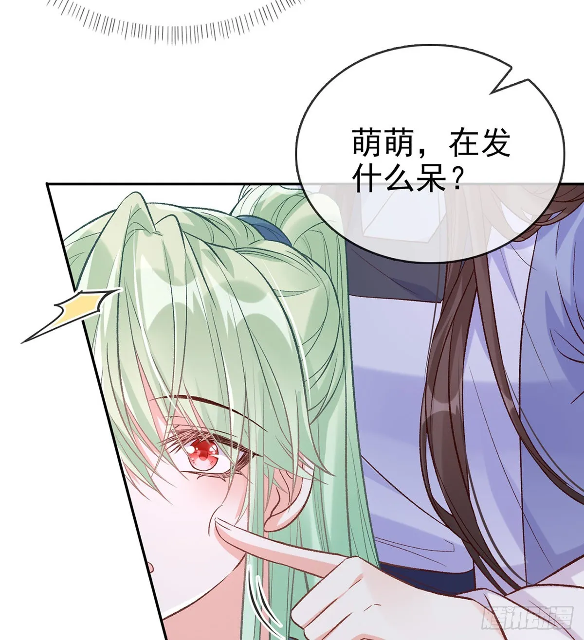 绿茶心计 第15页