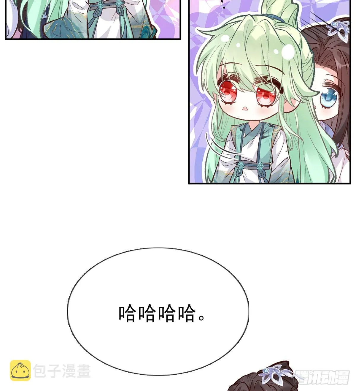 绿茶心计 第17页