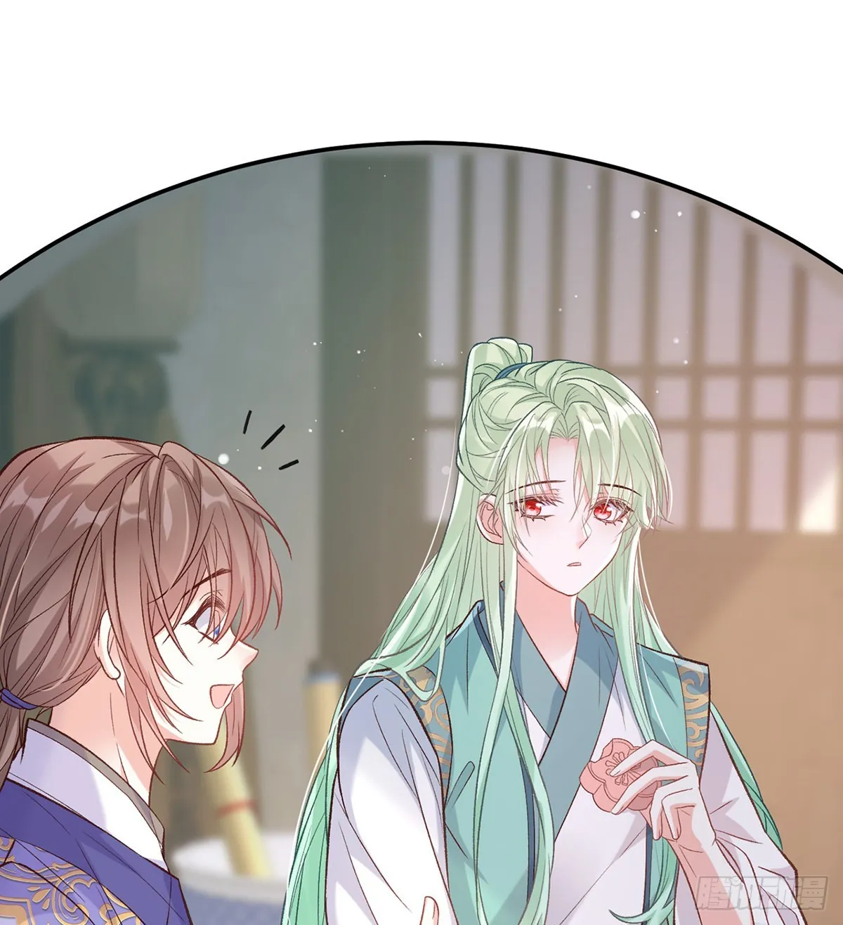 绿茶心计 第20页