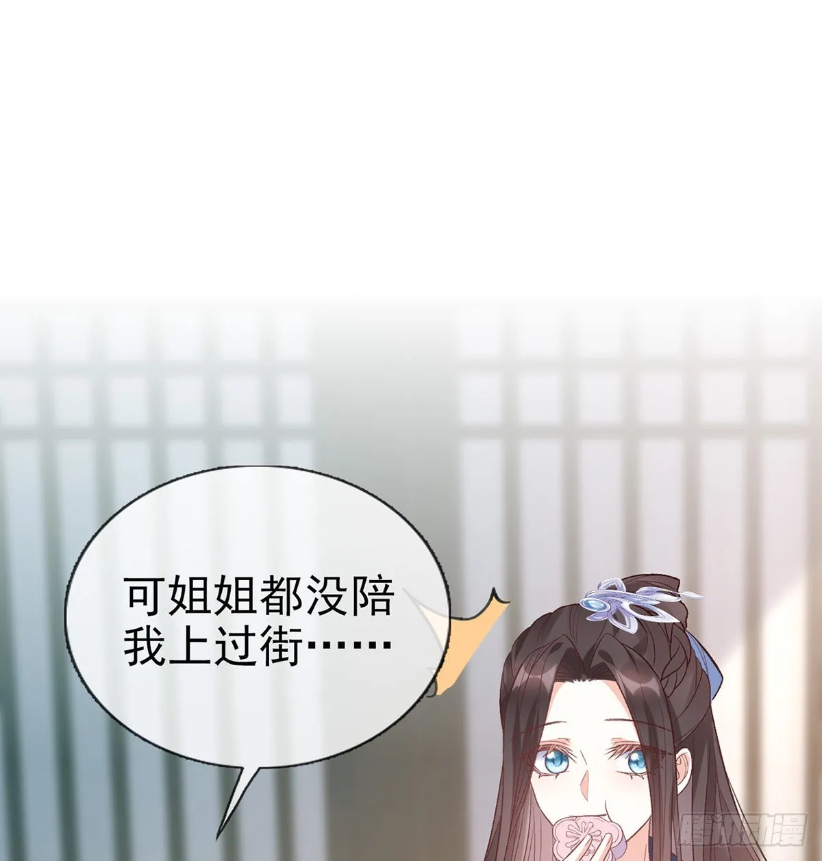 绿茶心计 第29页