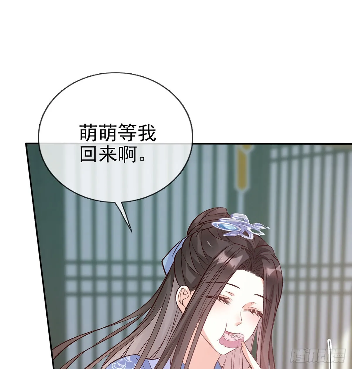 绿茶心计 第32页