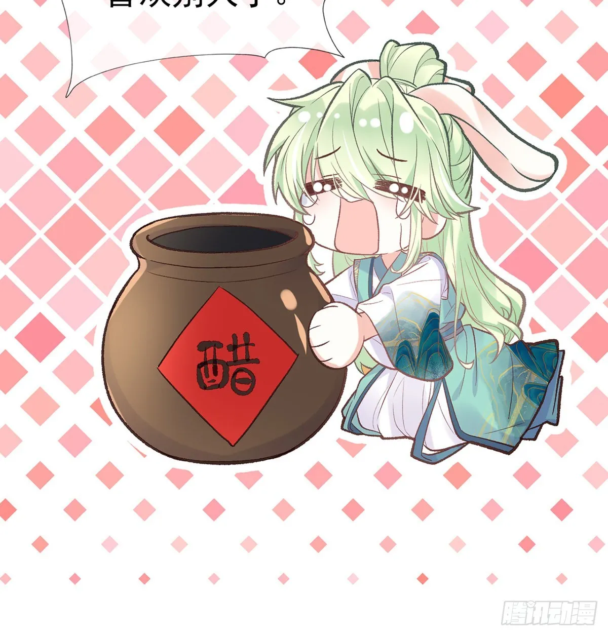 绿茶心计 第36页