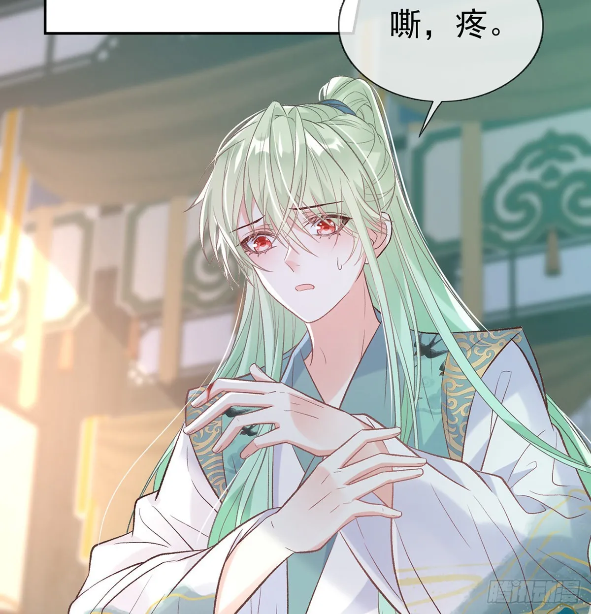 绿茶心计 第43页