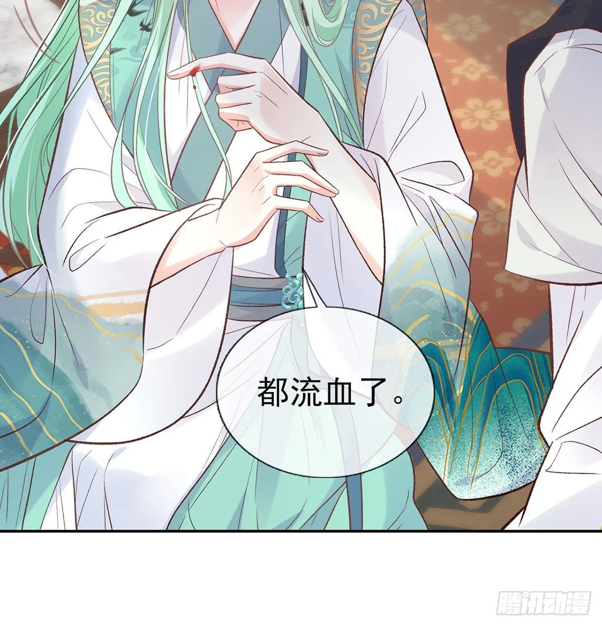 绿茶心计 第48页