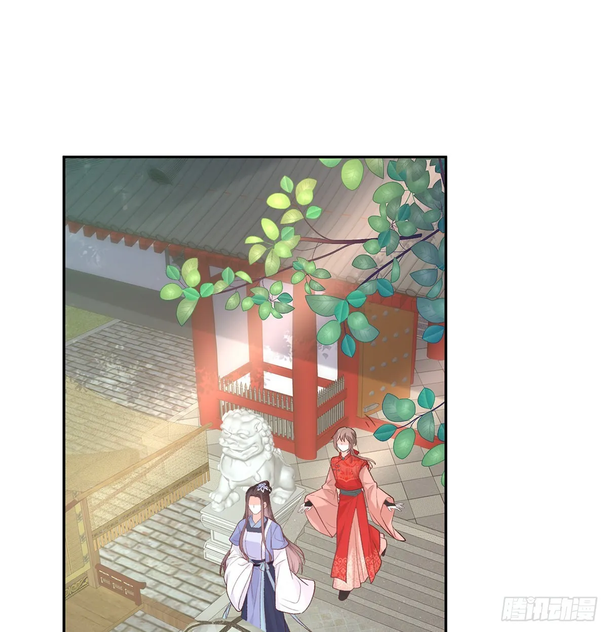 绿茶心计 第49页