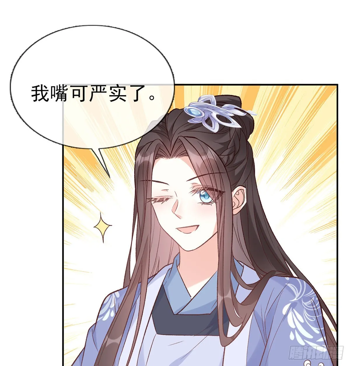绿茶心计 第53页