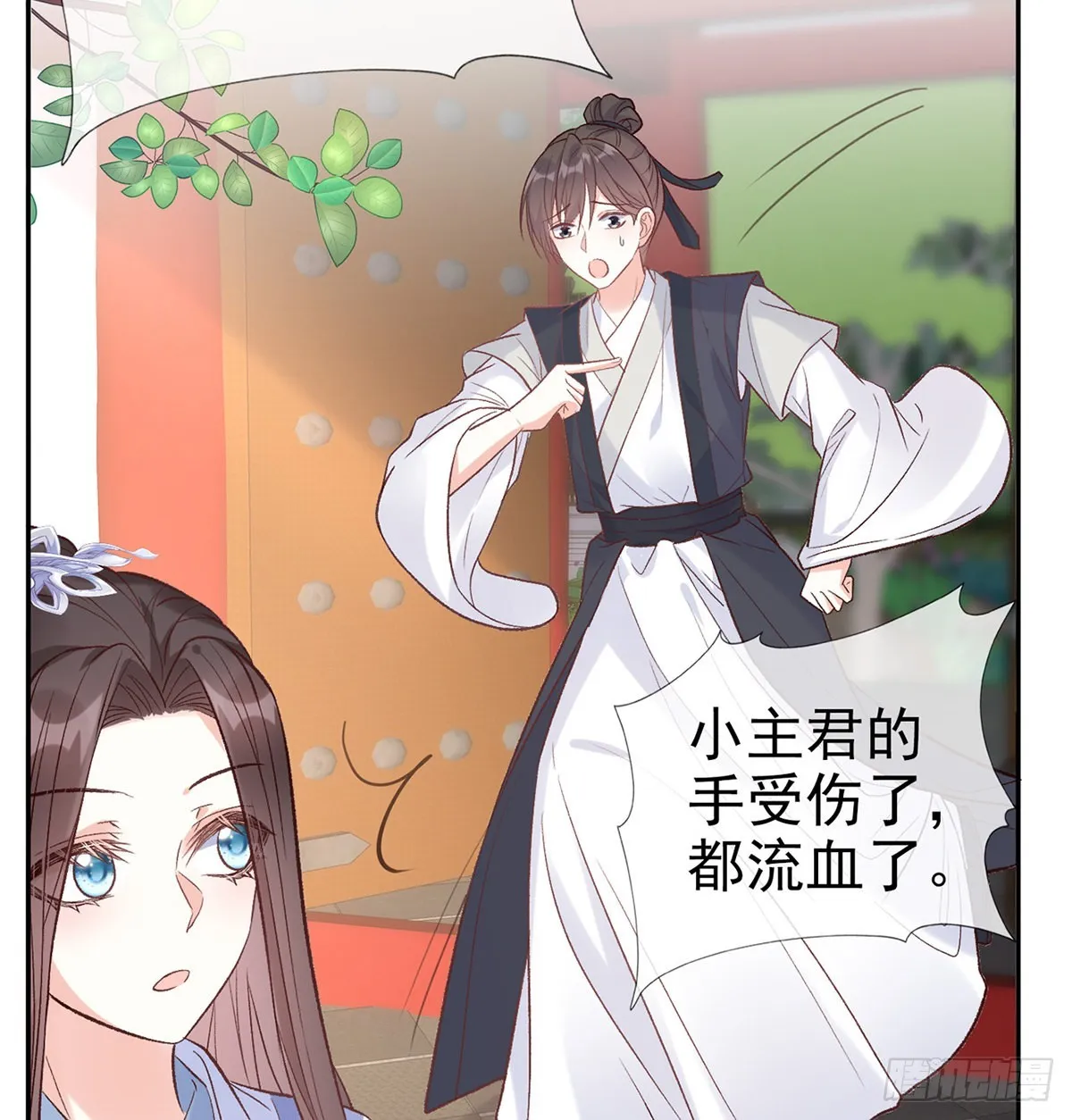 绿茶心计 第55页