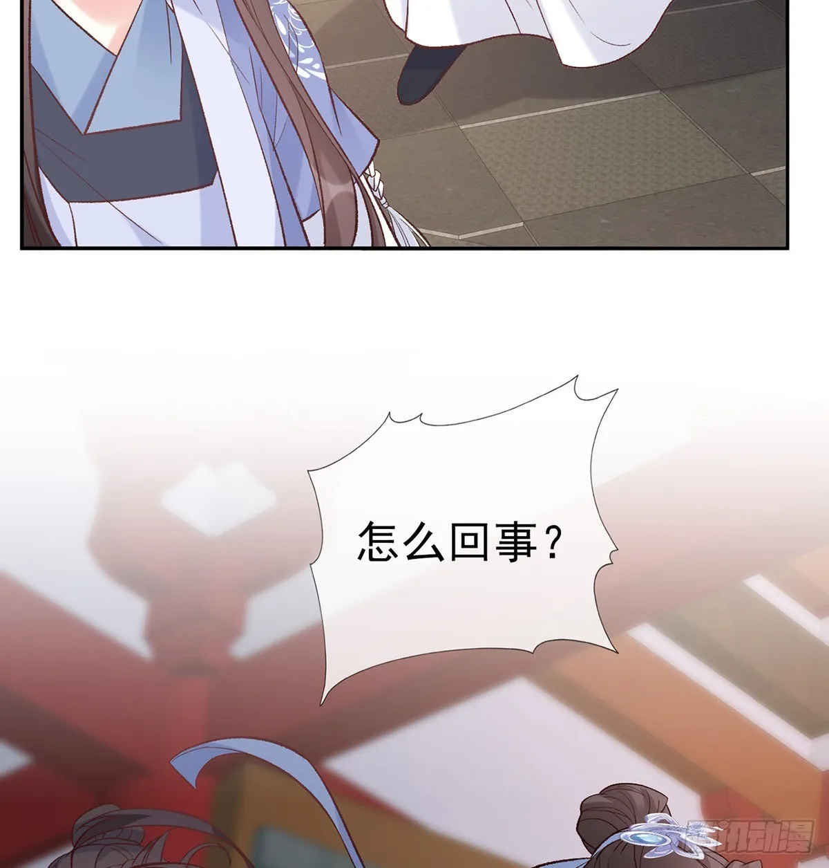 绿茶心计 第56页