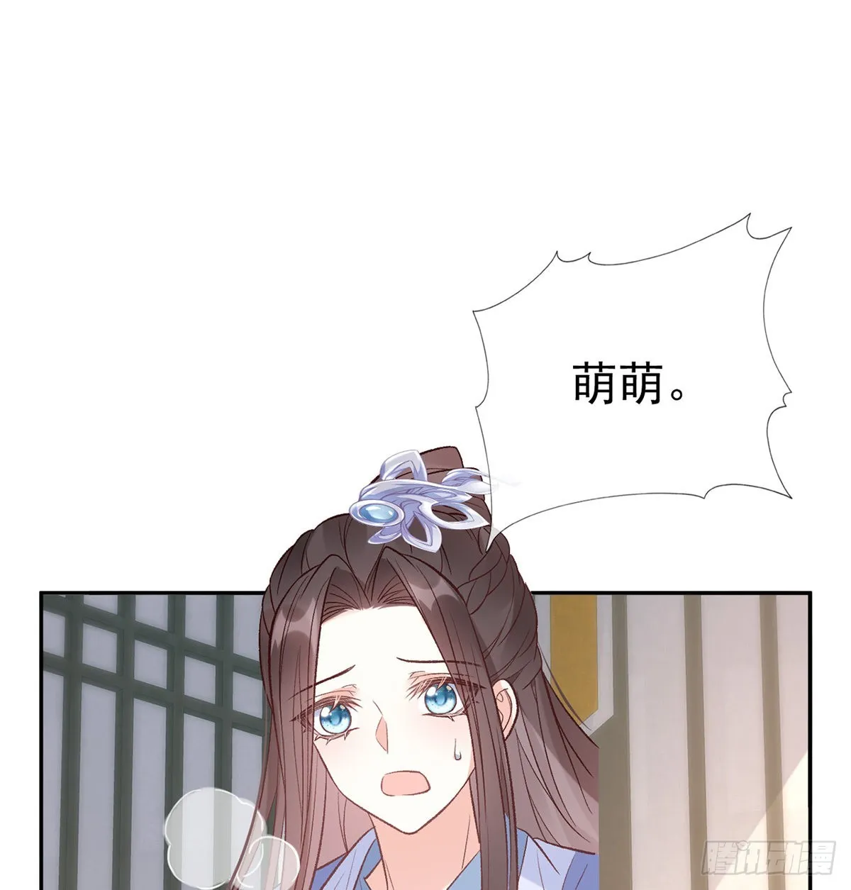 绿茶心计 第59页