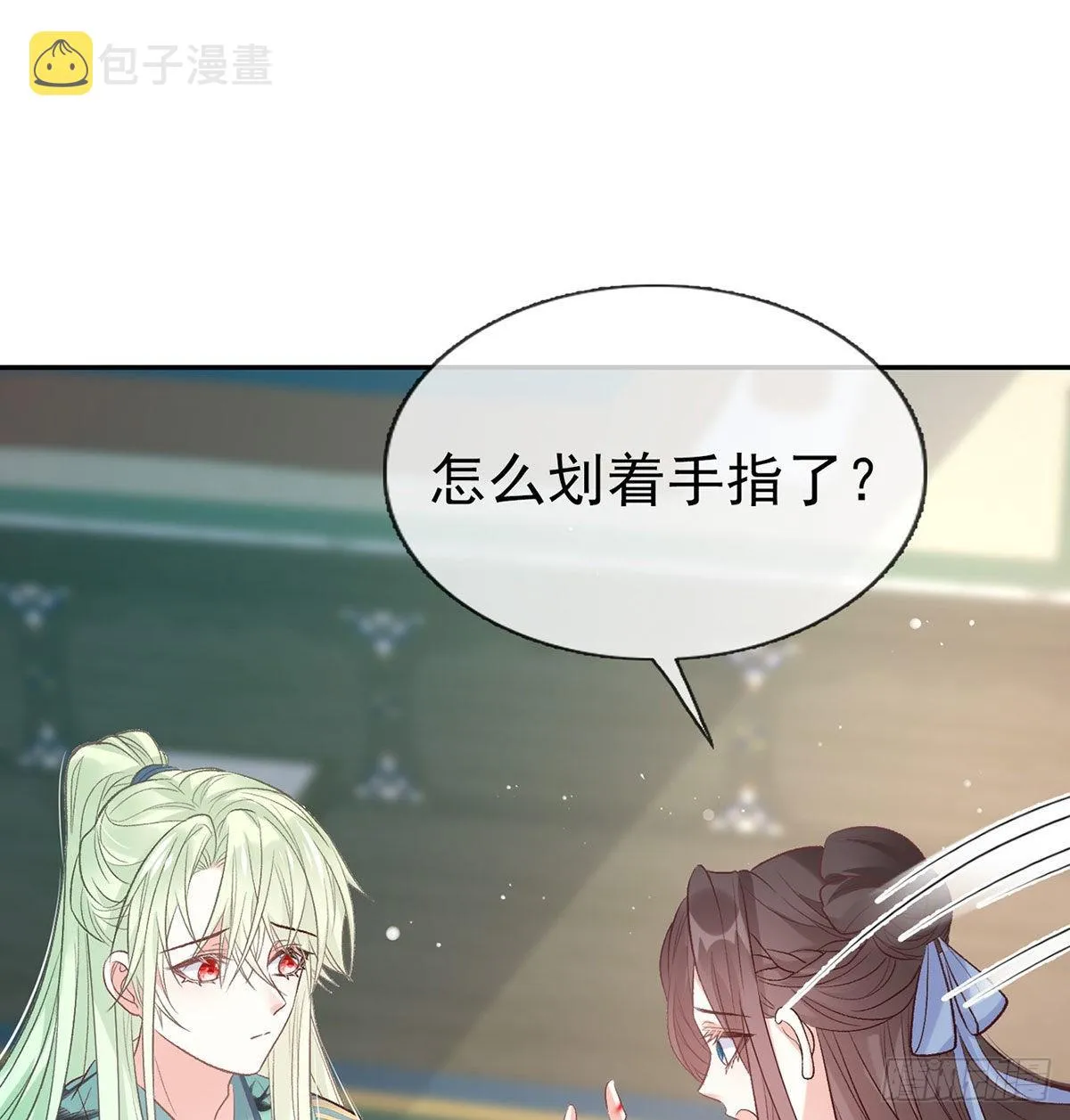这次来真的！ 第2页
