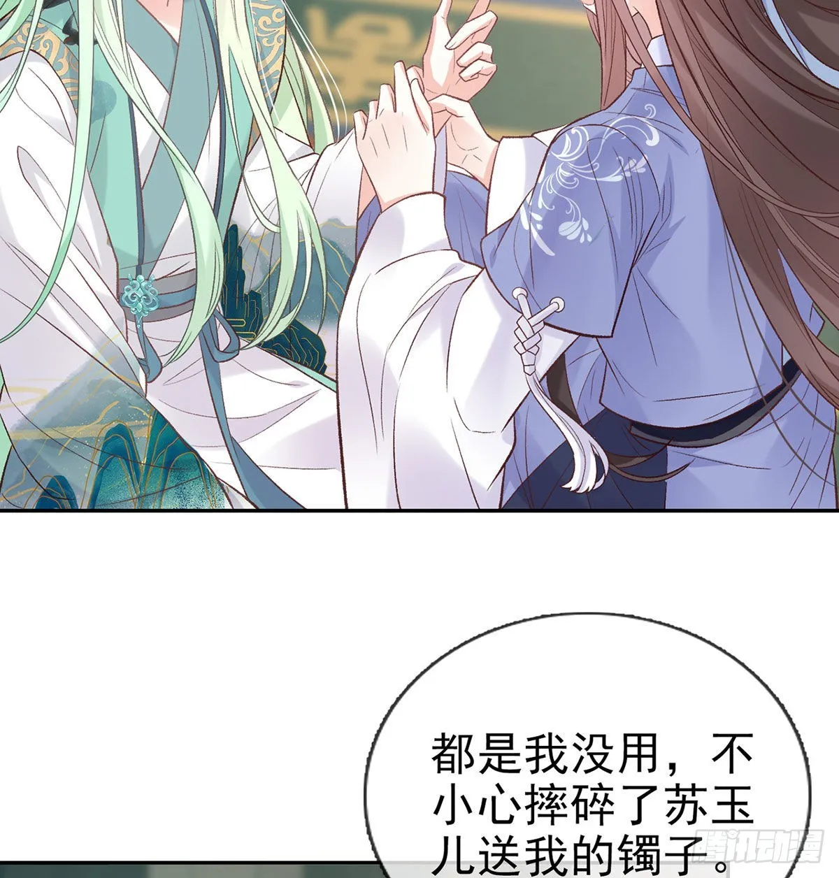 这次来真的！ 第3页