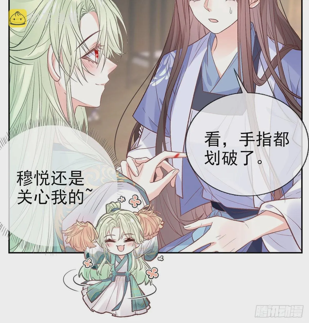 这次来真的！ 第6页