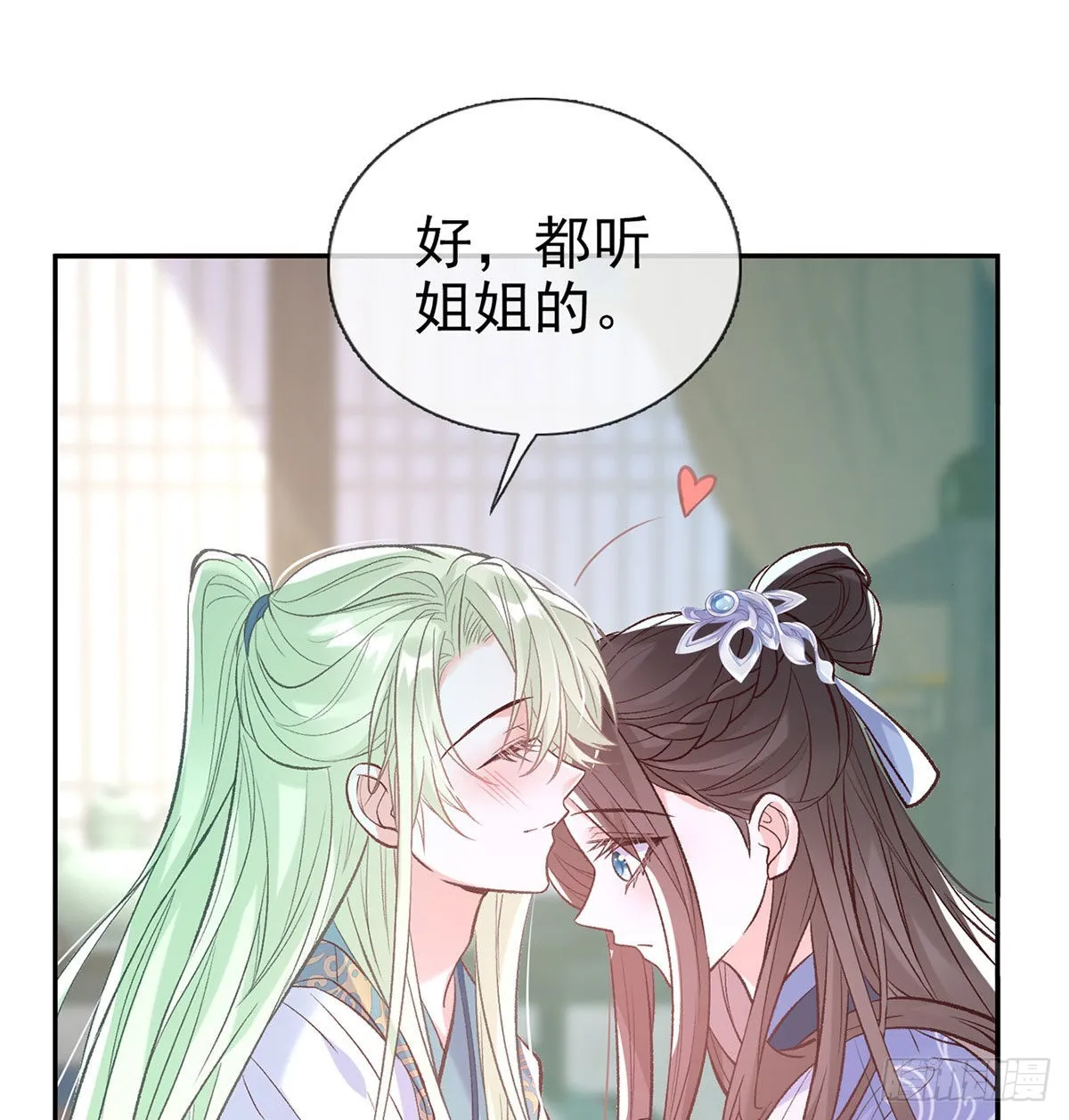 这次来真的！ 第12页