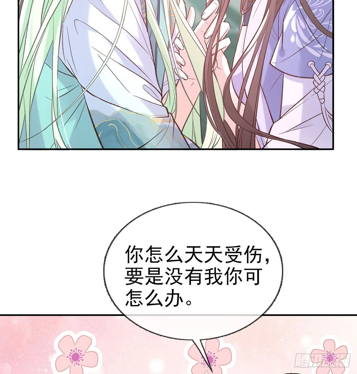 这次来真的！ 第13页