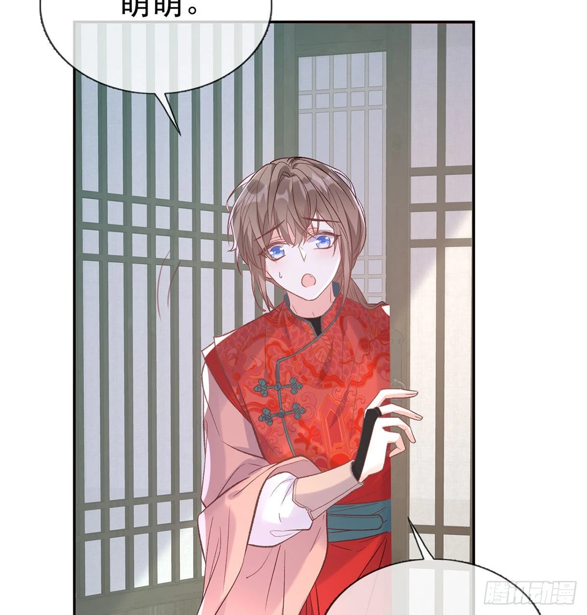 这次来真的！ 第15页