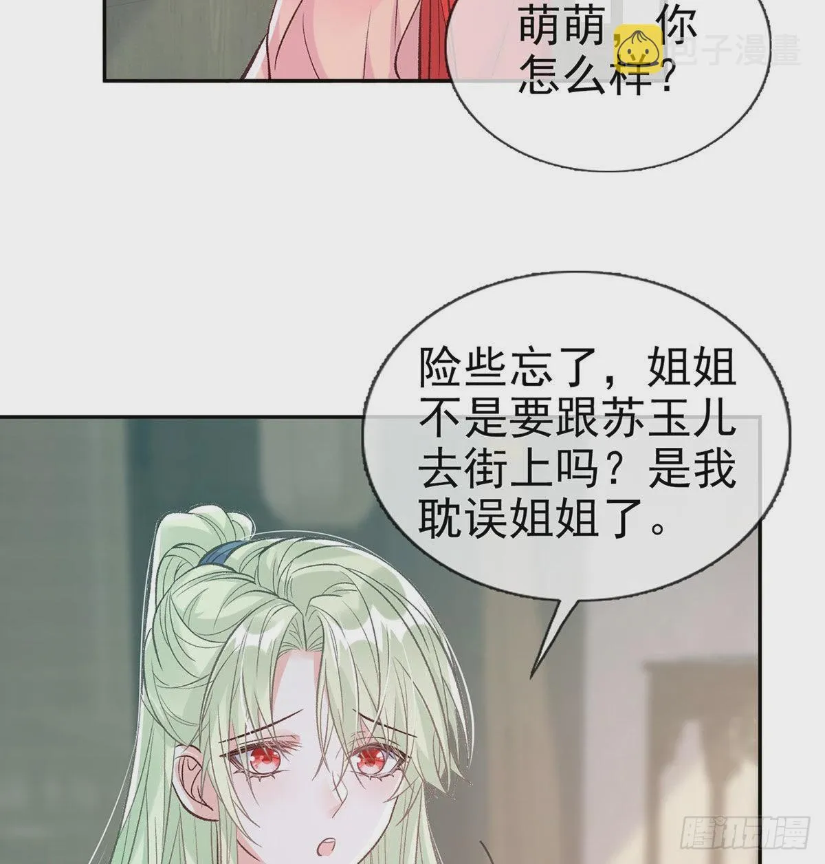这次来真的！ 第16页