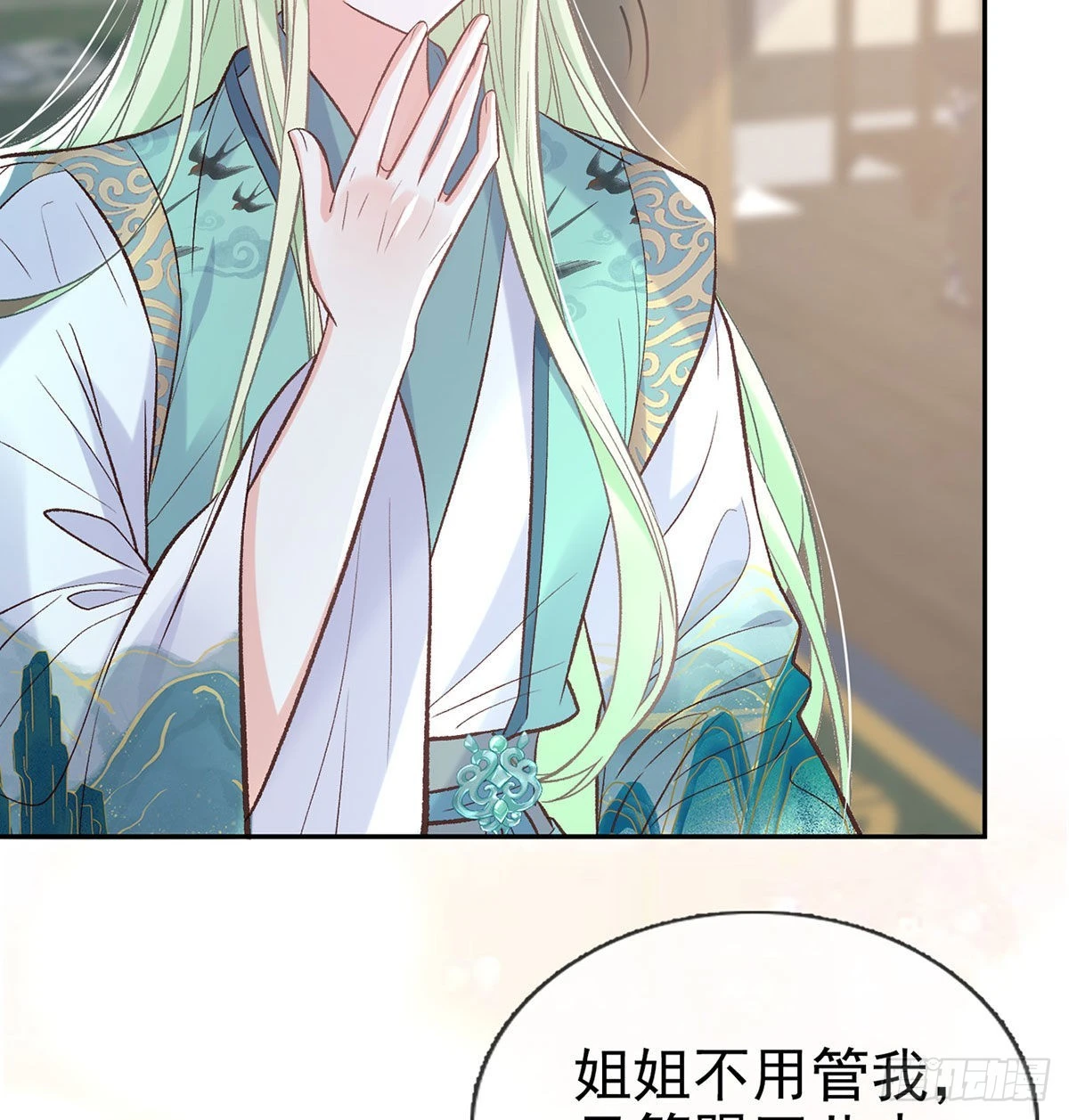 这次来真的！ 第17页
