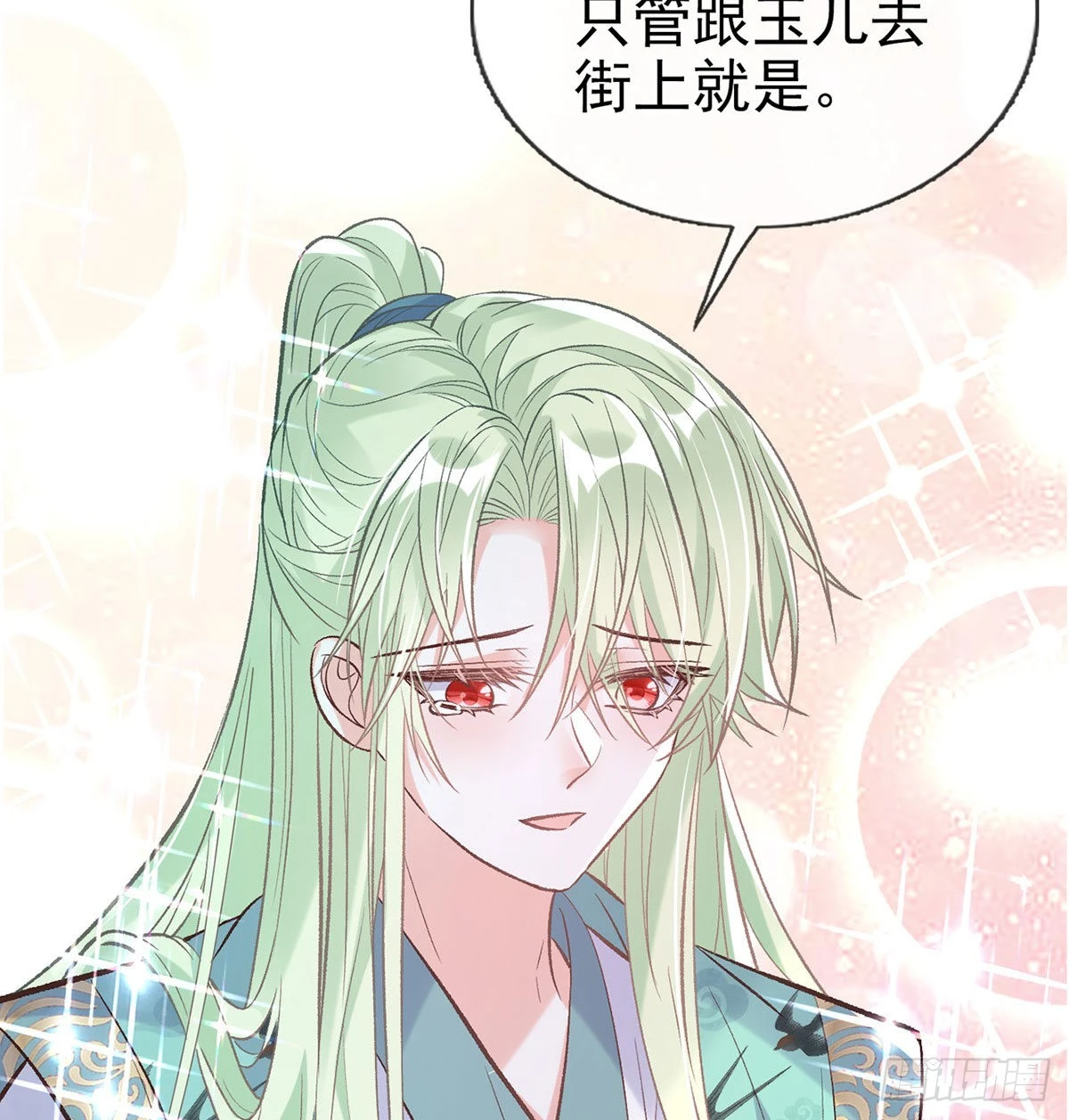 这次来真的！ 第18页