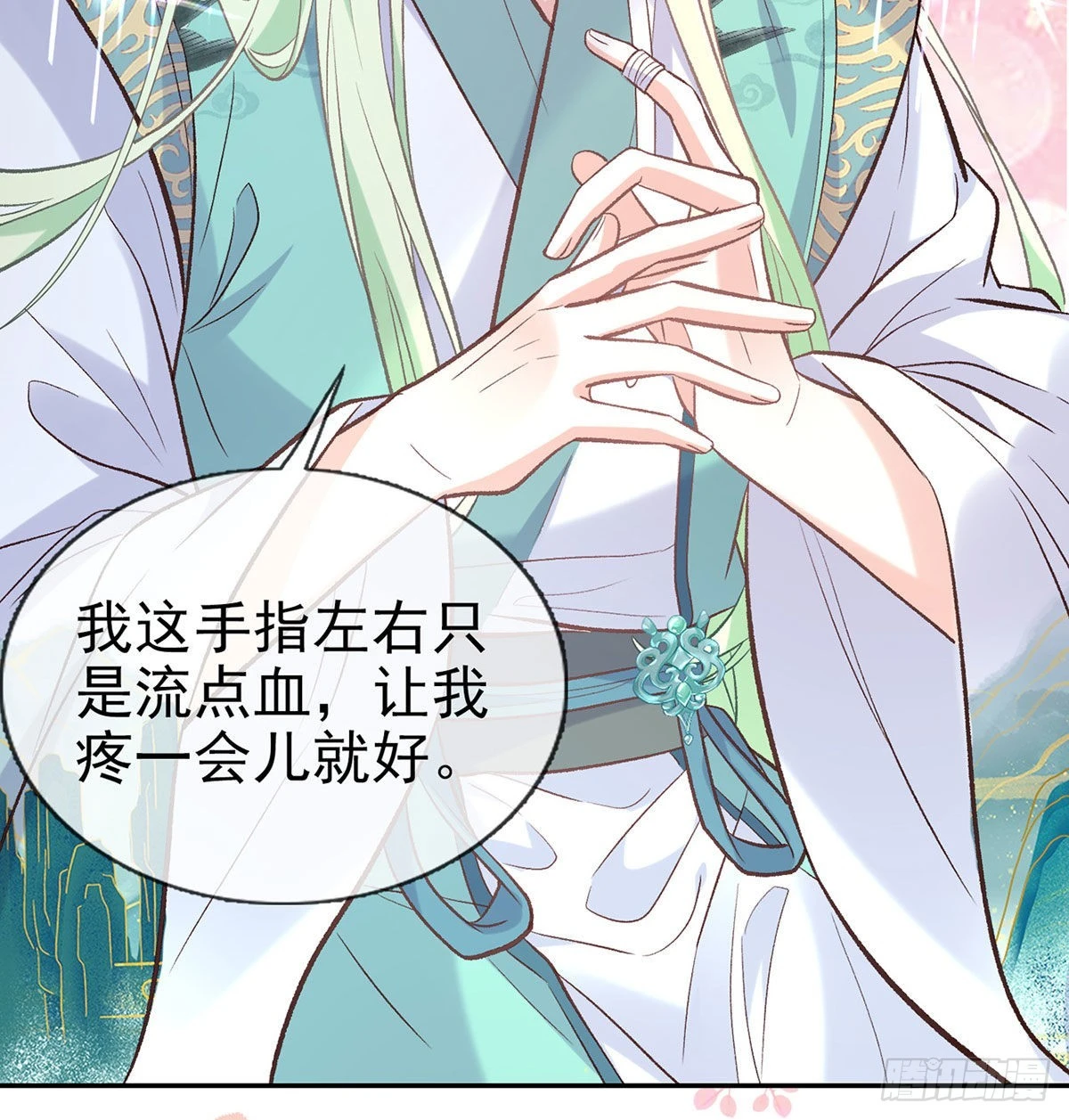 这次来真的！ 第19页