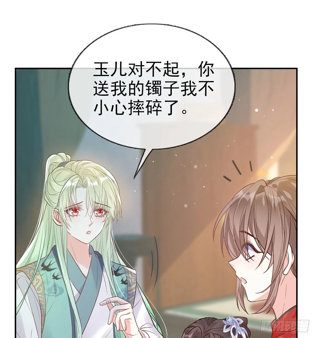 这次来真的！ 第22页