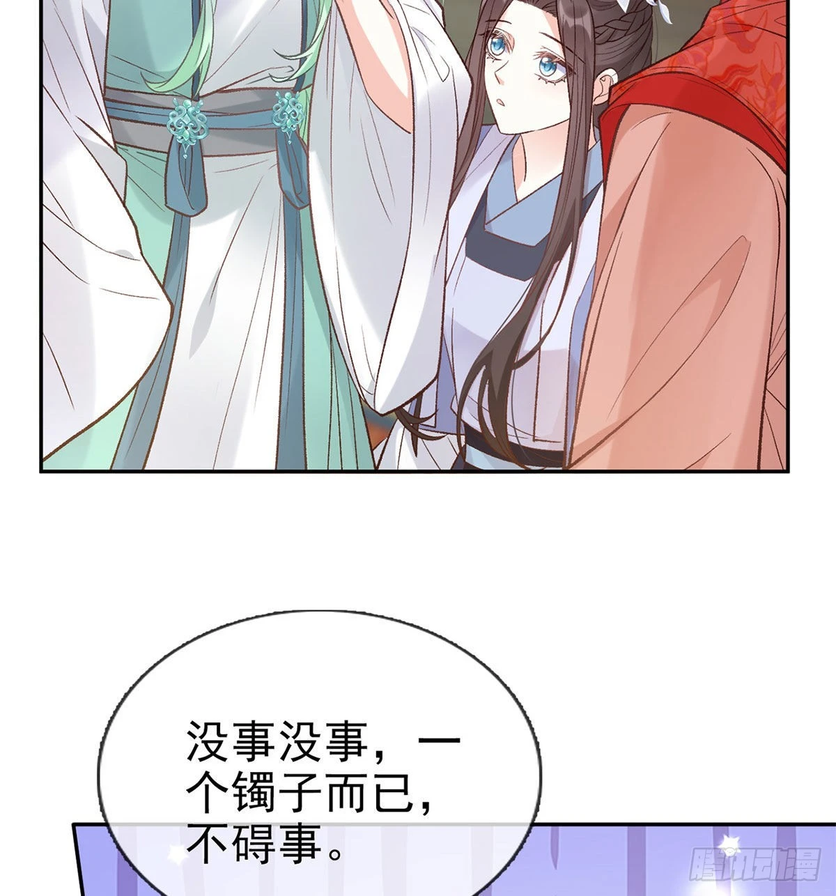 这次来真的！ 第23页