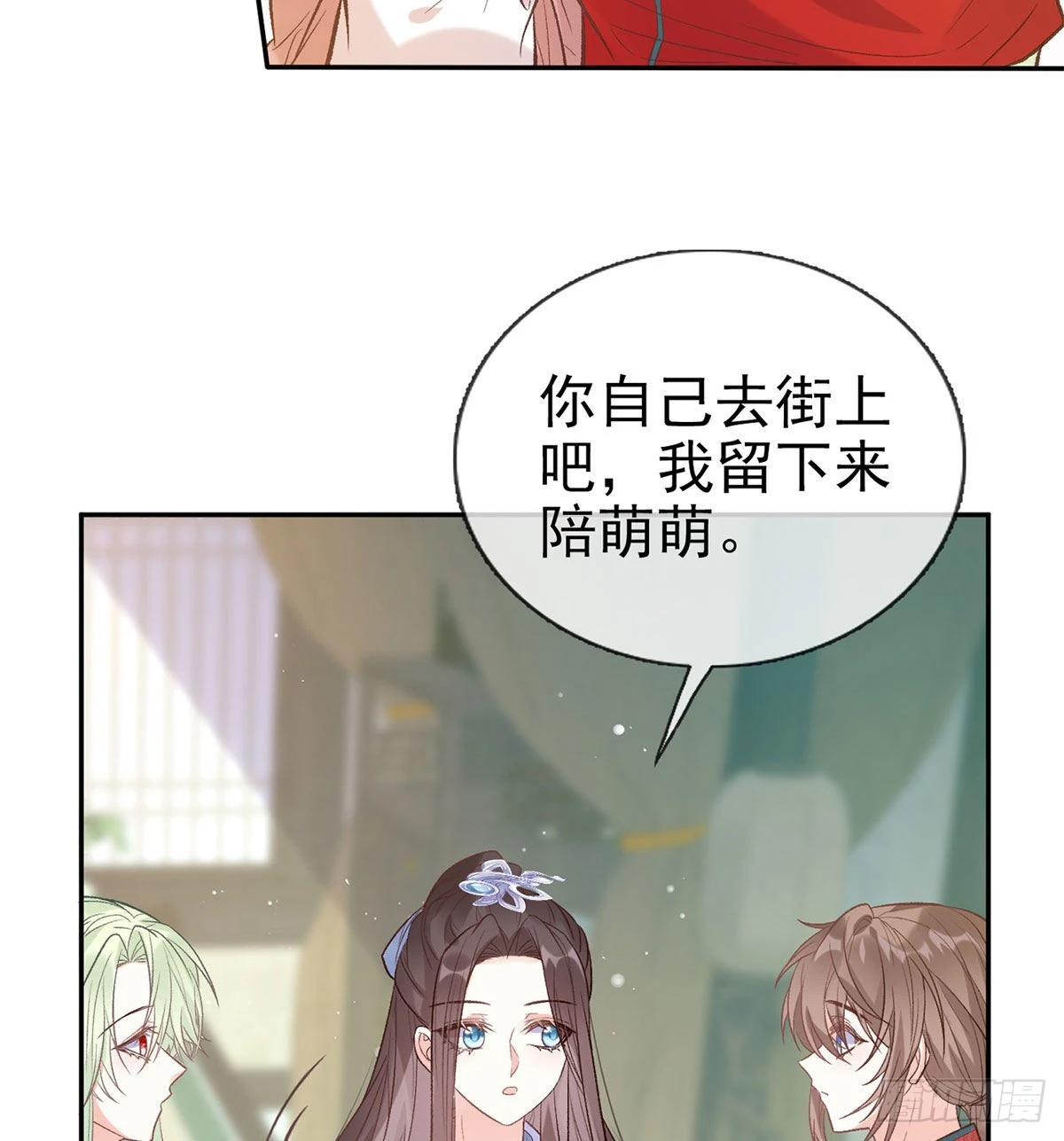 这次来真的！ 第25页