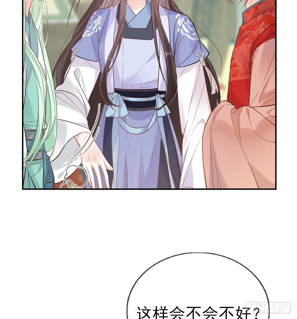 这次来真的！ 第26页