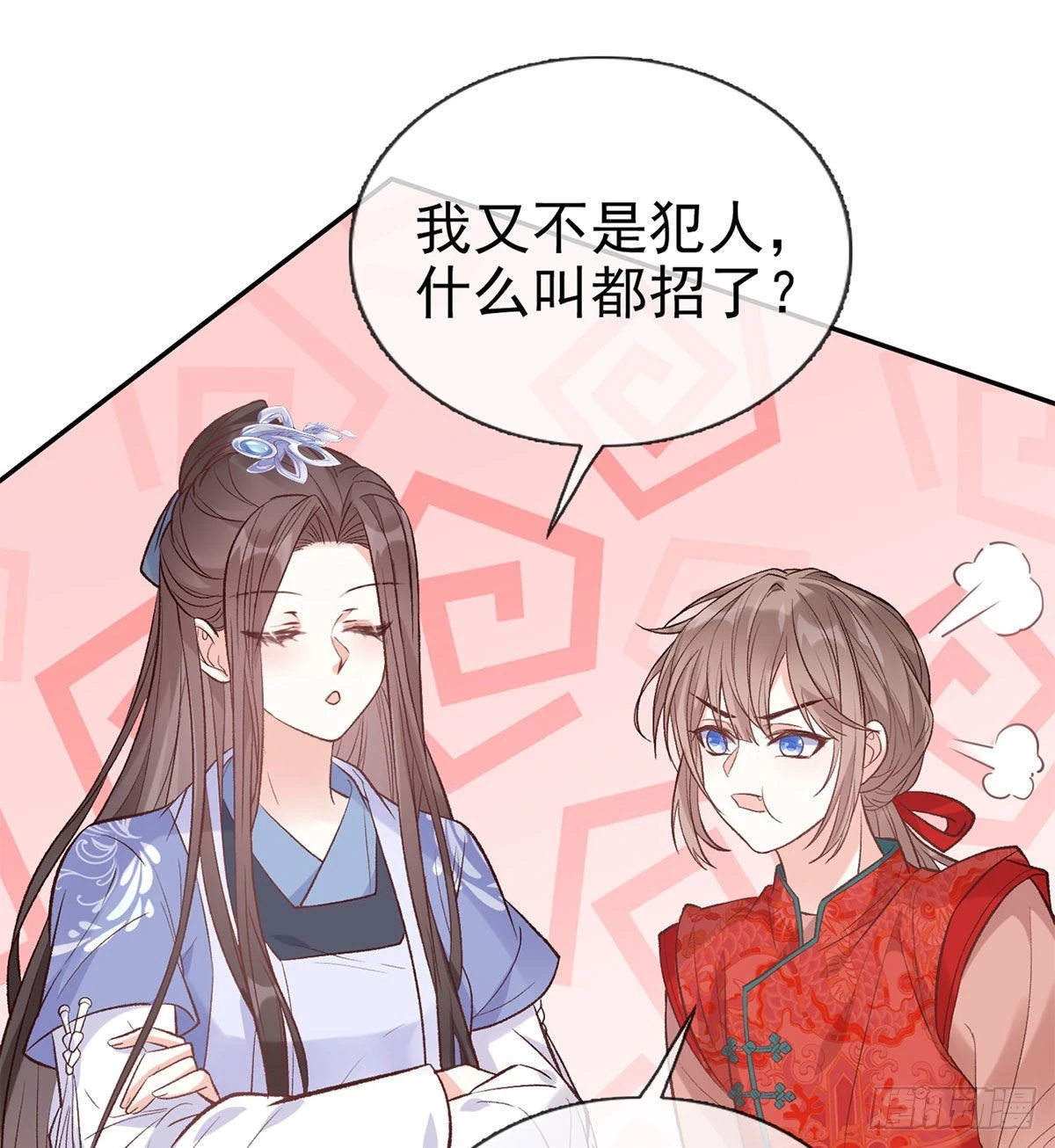 这次来真的！ 第31页