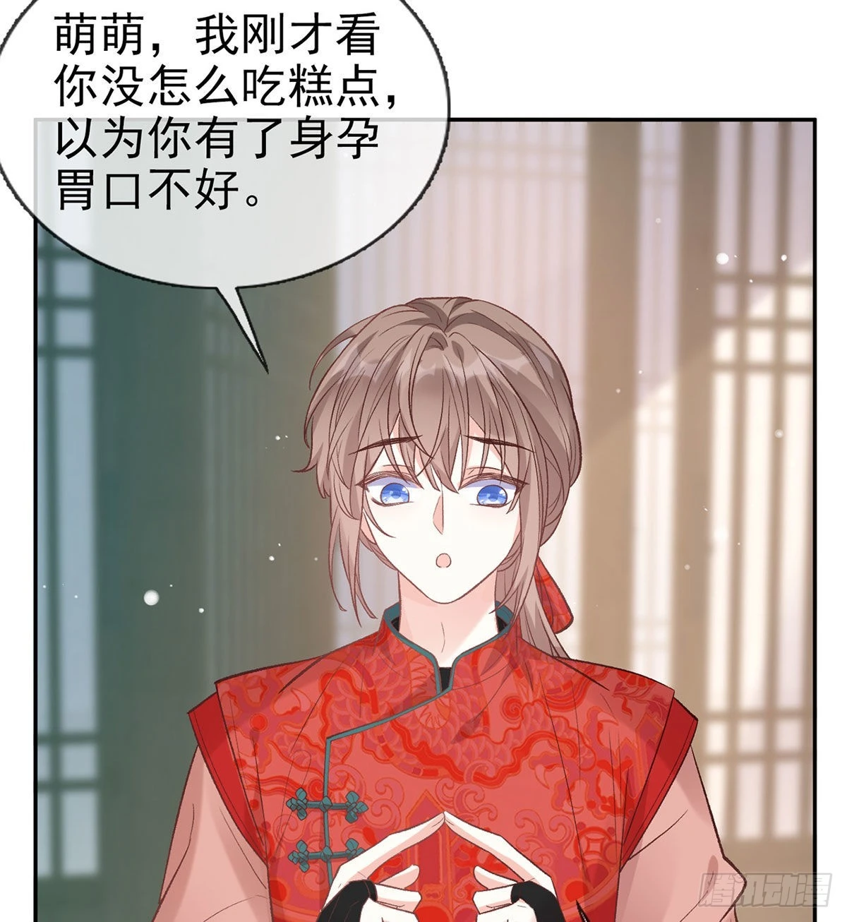 这次来真的！ 第33页