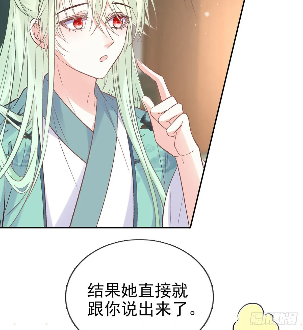 这次来真的！ 第35页