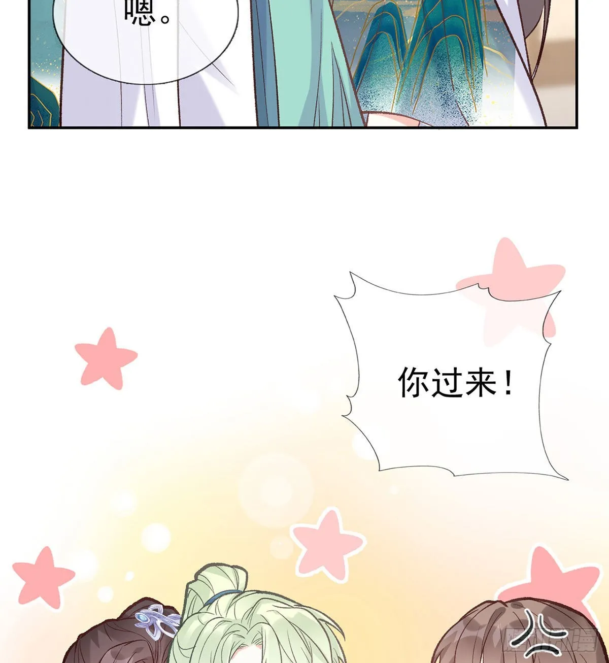 这次来真的！ 第39页