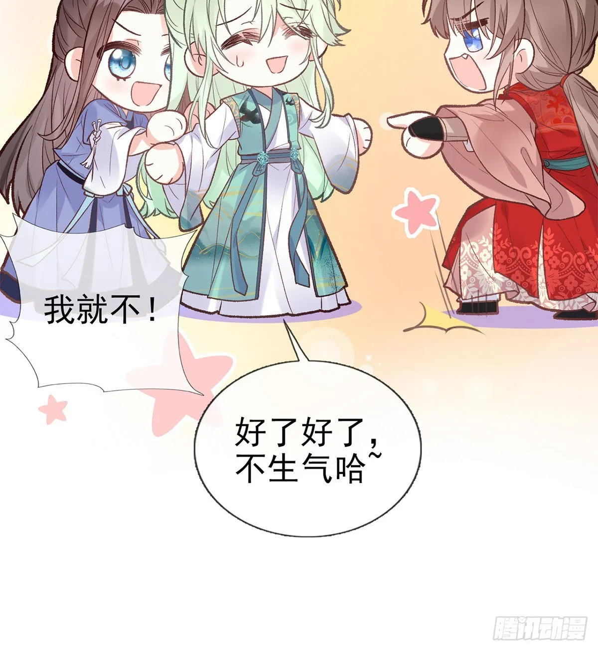 这次来真的！ 第40页